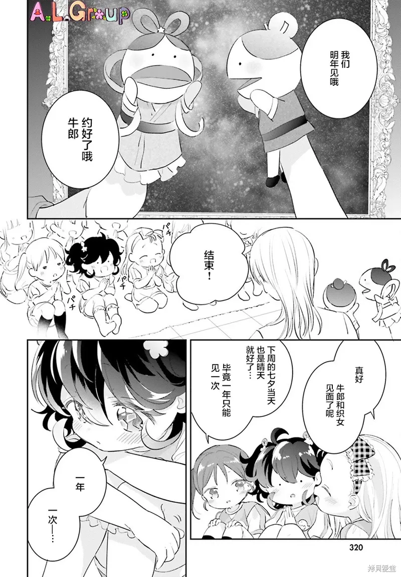 第10话 第4页