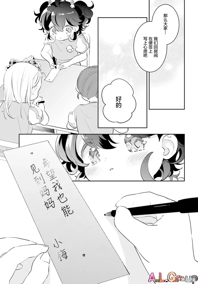 第10话 第5页