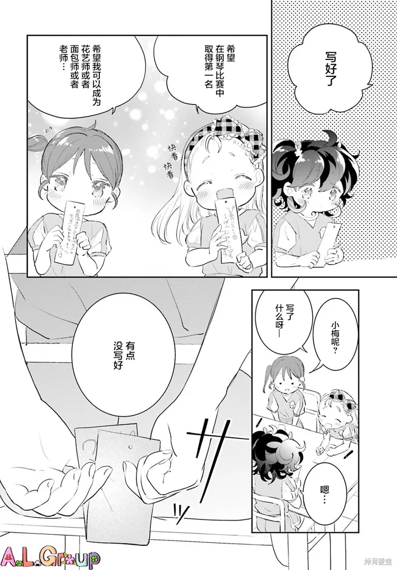 第10话 第6页