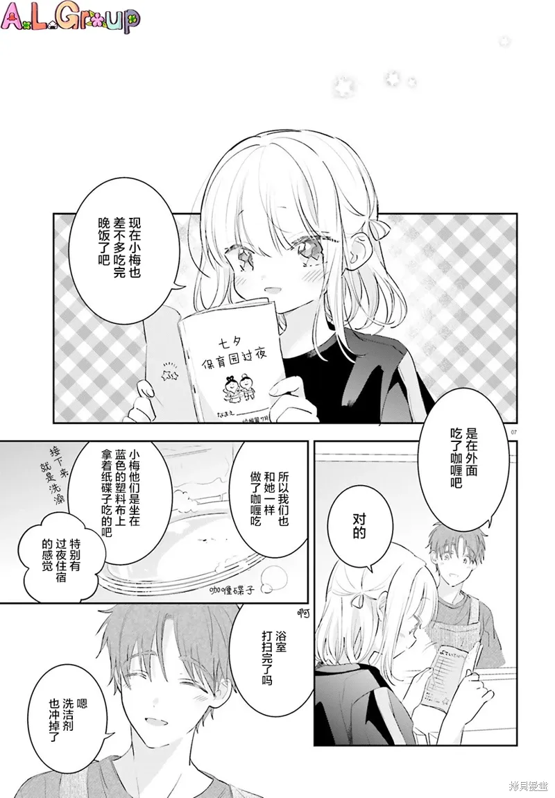 第10话 第7页