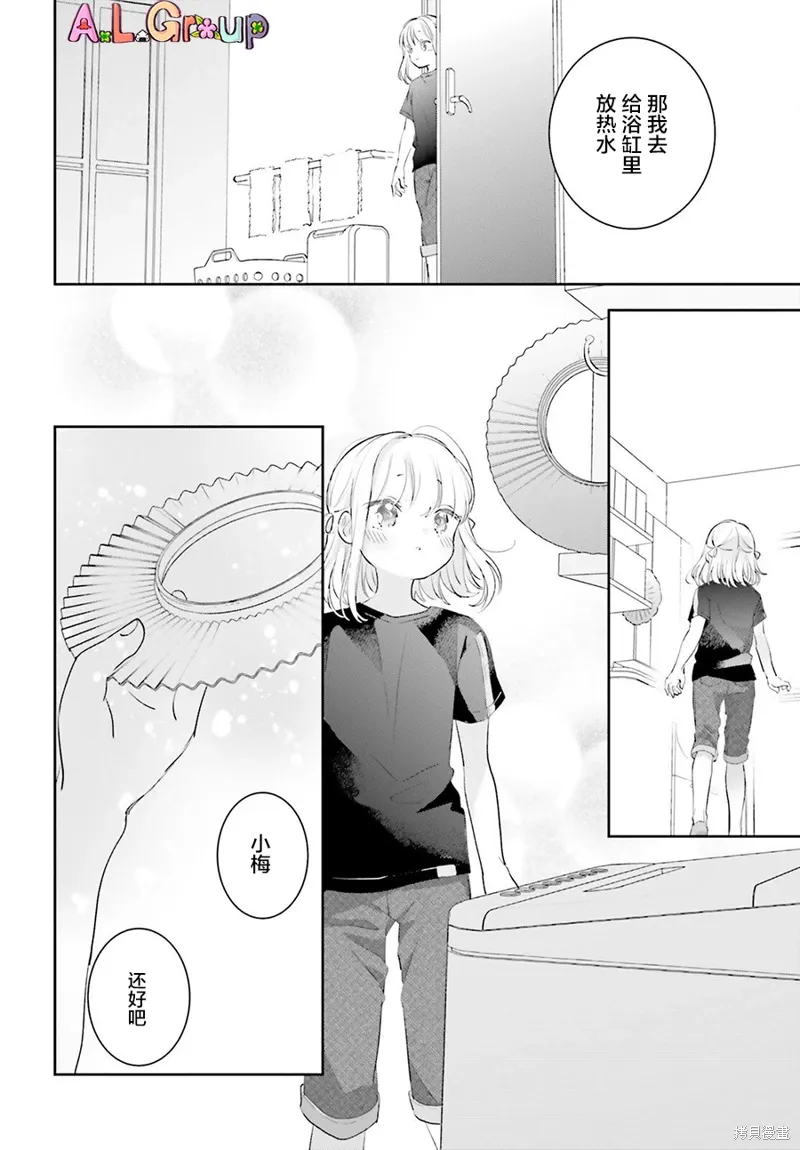 第10话 第8页