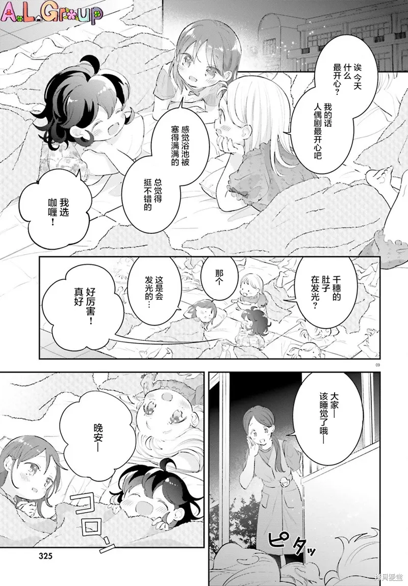 第10话 第9页