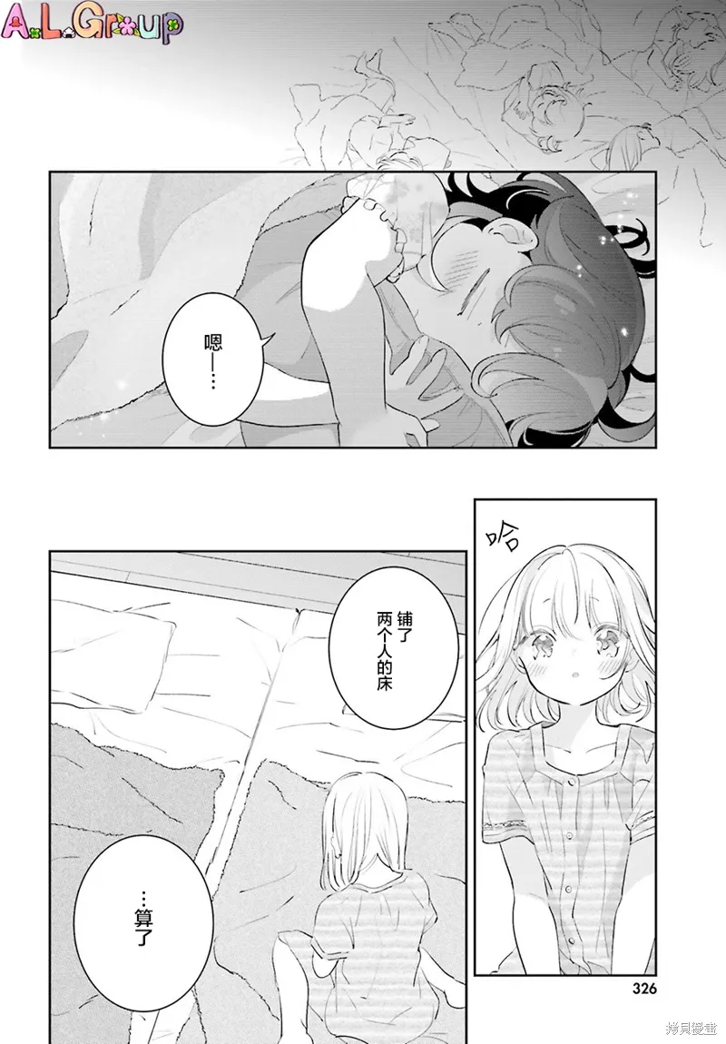 第10话 第10页
