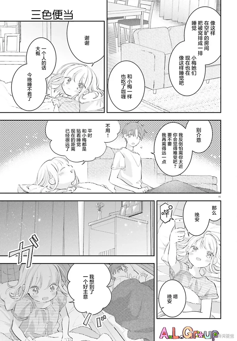 第10话 第15页
