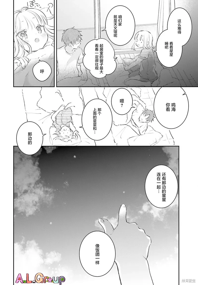 第10话 第17页