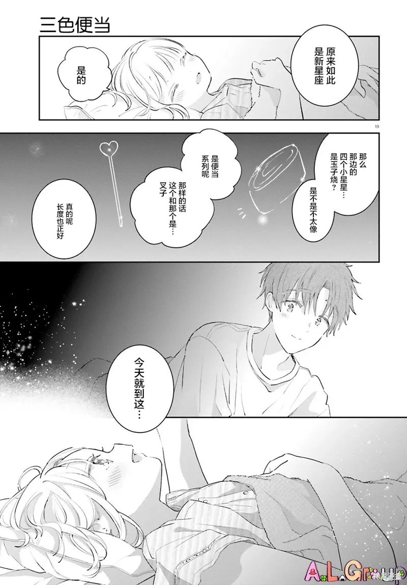 第10话 第18页