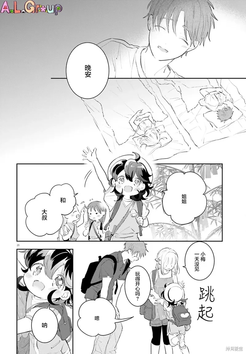 第10话 第19页