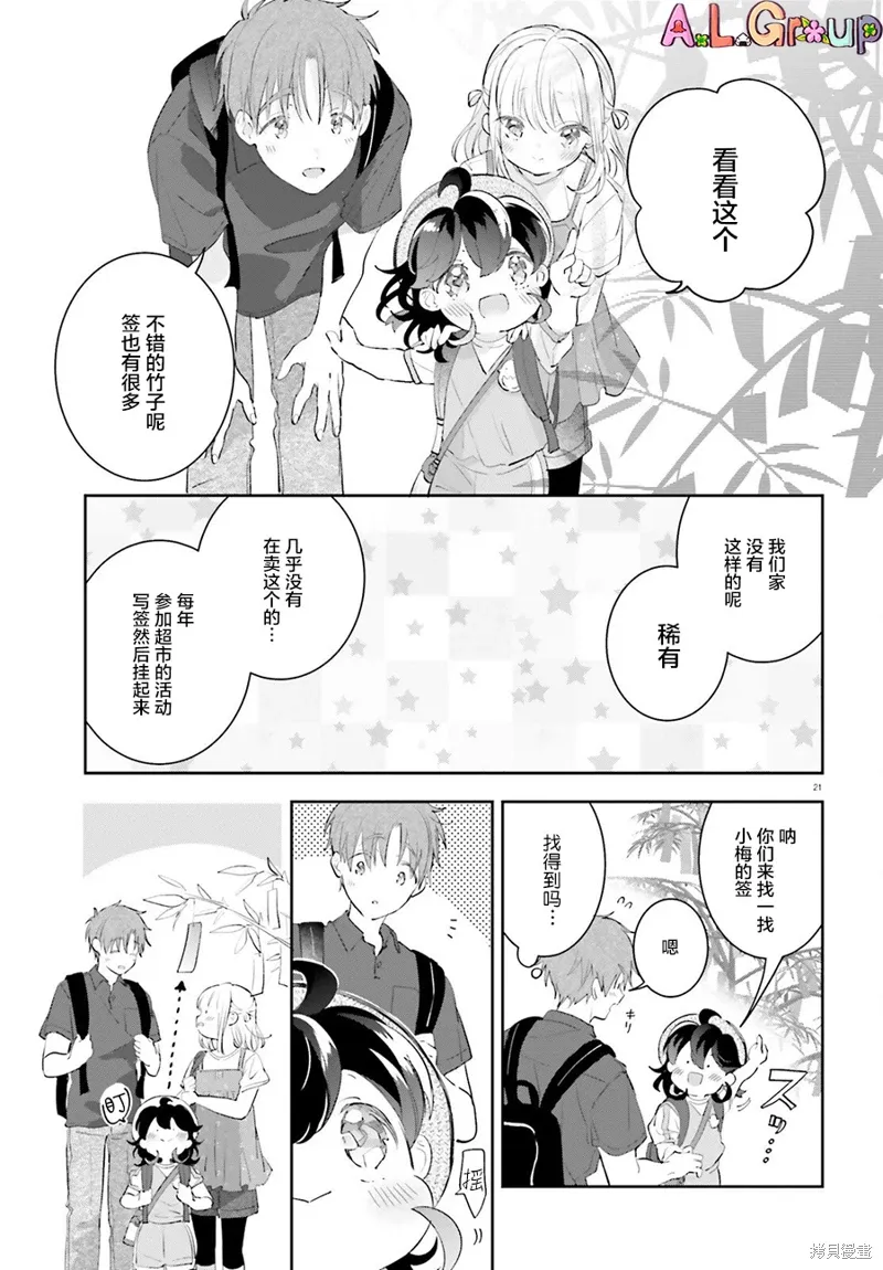 第10话 第20页
