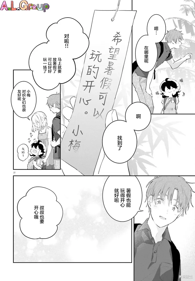 第10话 第21页