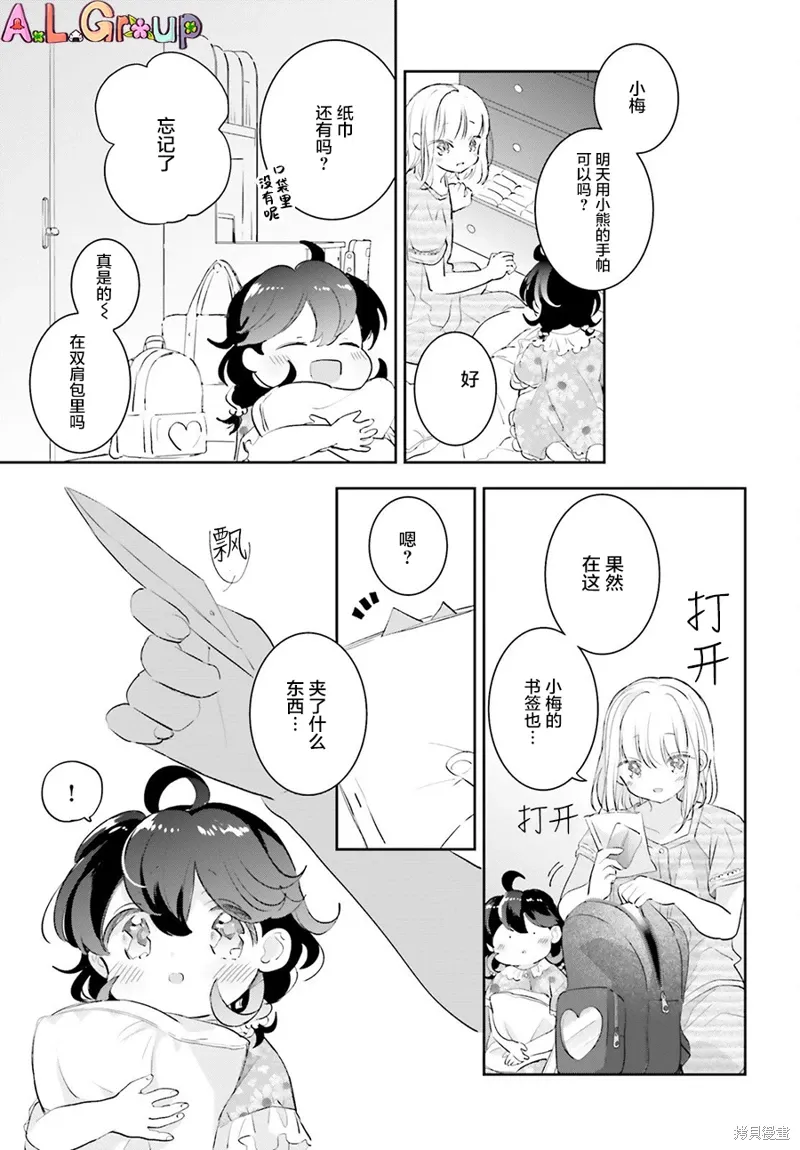 第10话 第22页