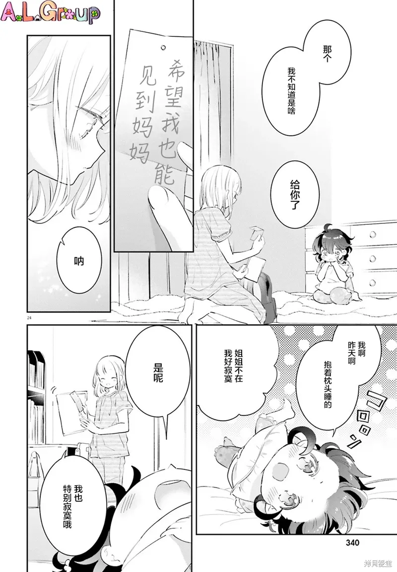 第10话 第23页