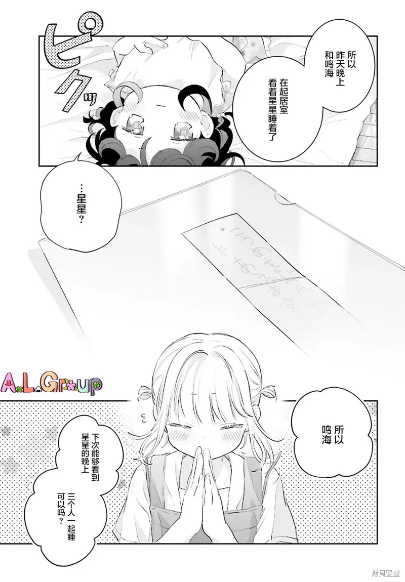 第10话 第24页