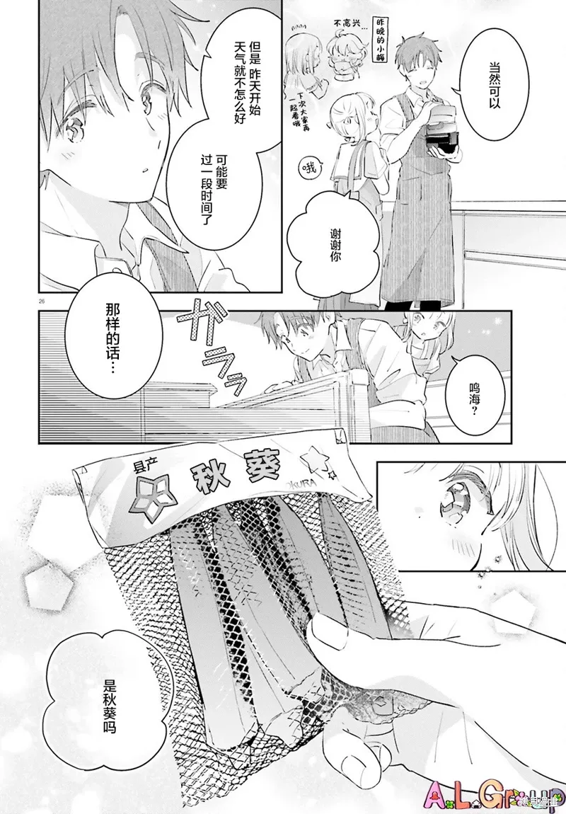 第10话 第25页