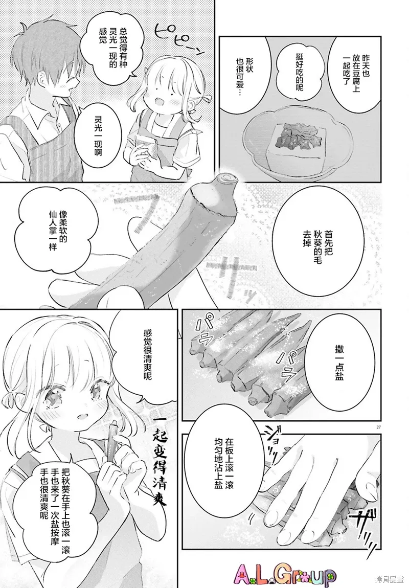 第10话 第26页