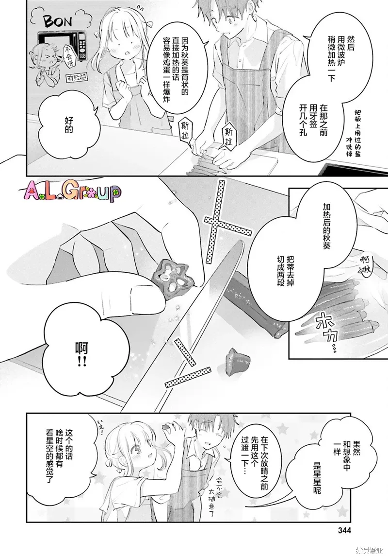 第10话 第27页