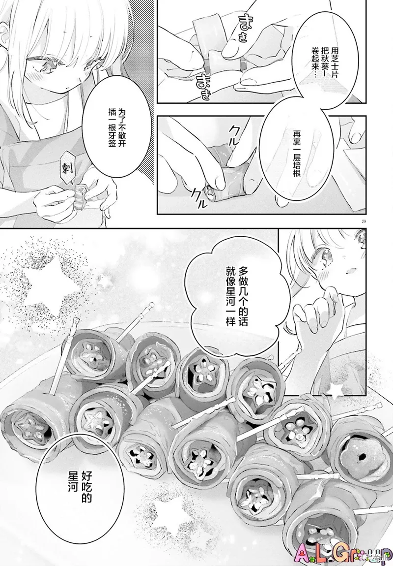 第10话 第28页