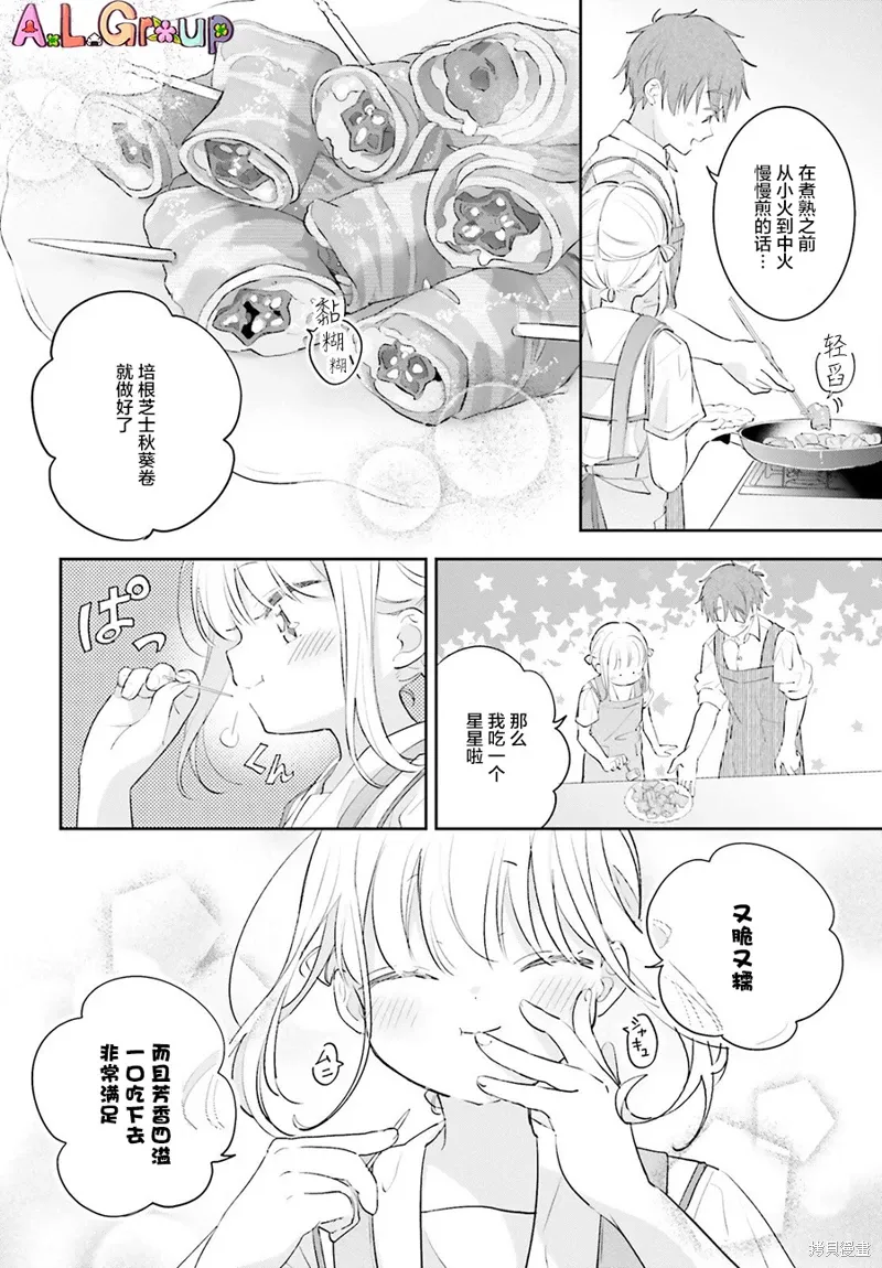 第10话 第29页