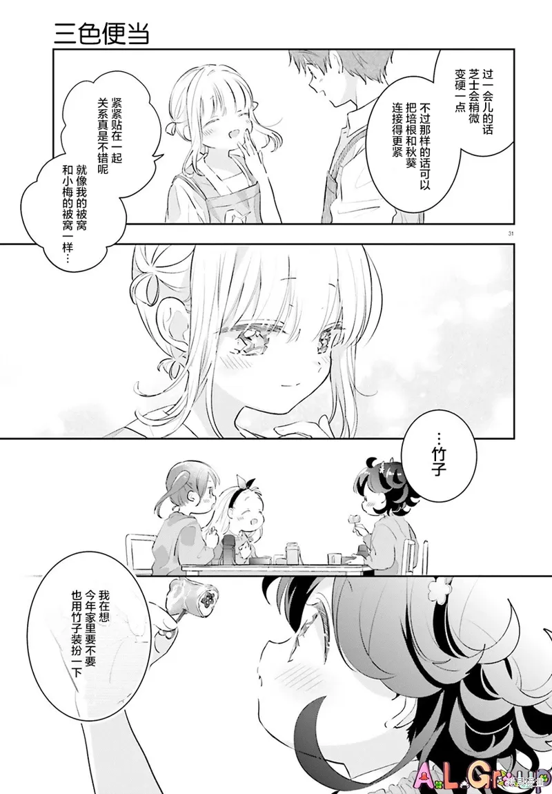 第10话 第30页