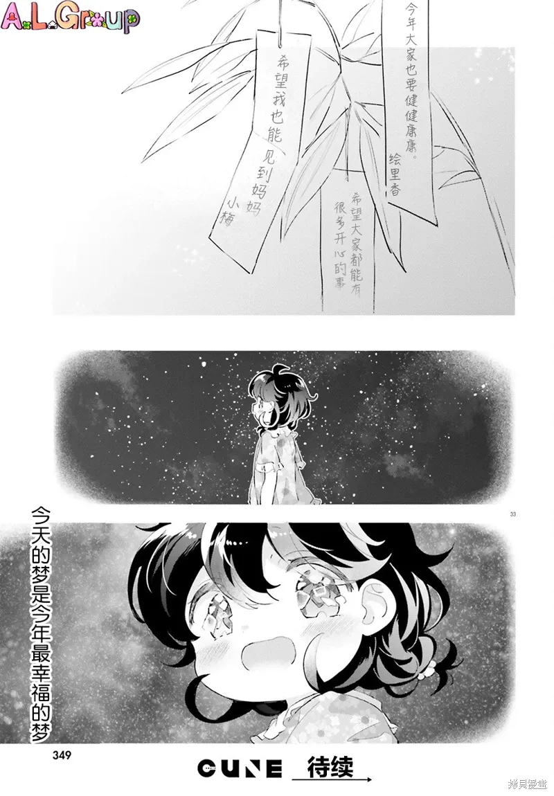 第10话 第32页