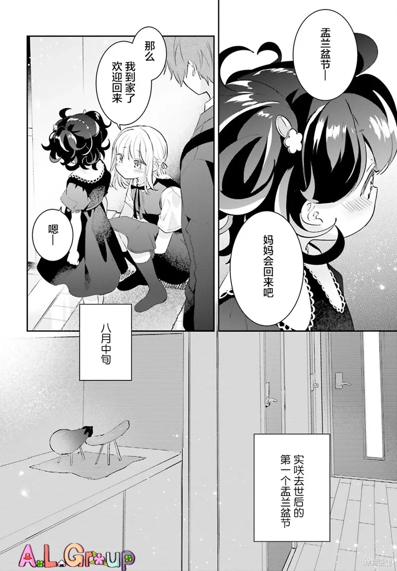 第13.1话 第2页