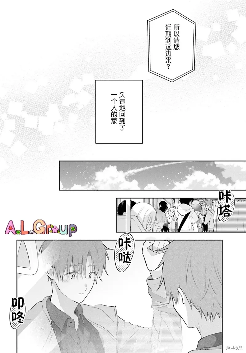 第13.1话 第4页