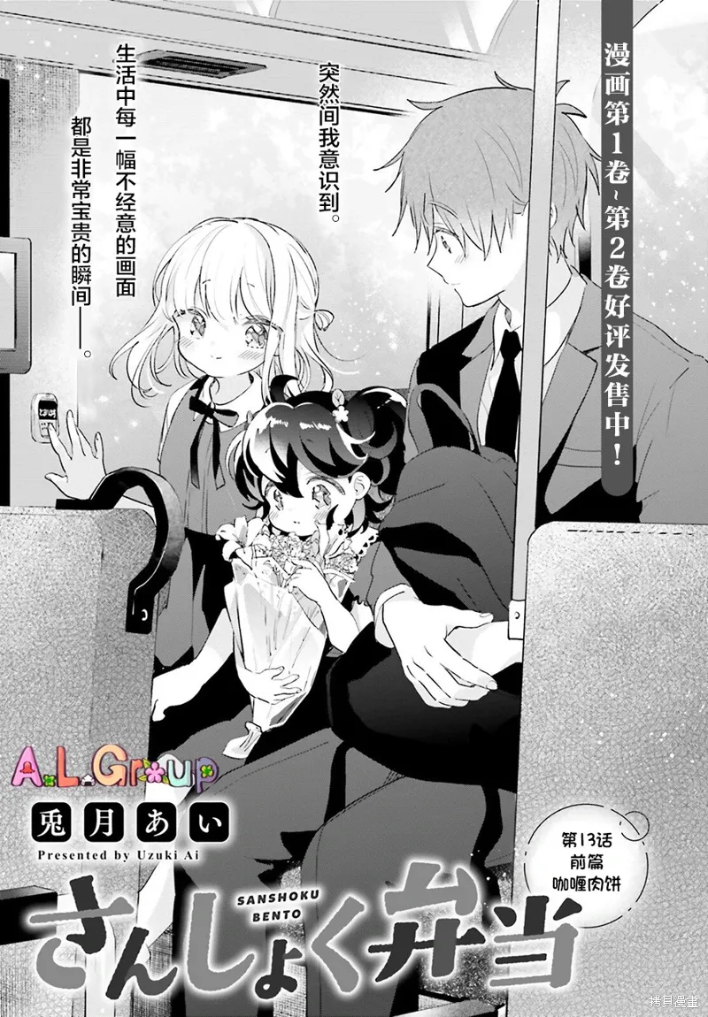 第13.1话 第5页