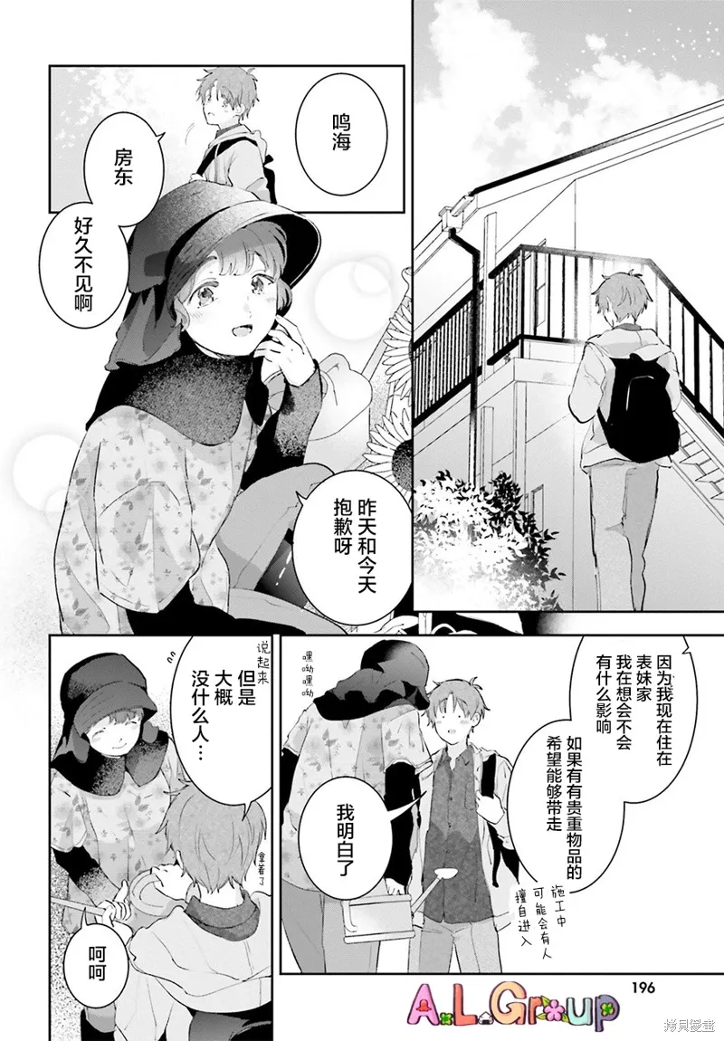 第13.1话 第6页