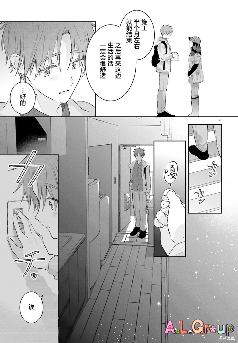 第13.1话 第7页