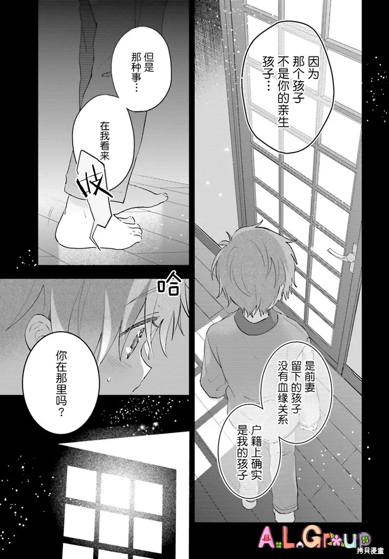 第13.1话 第9页