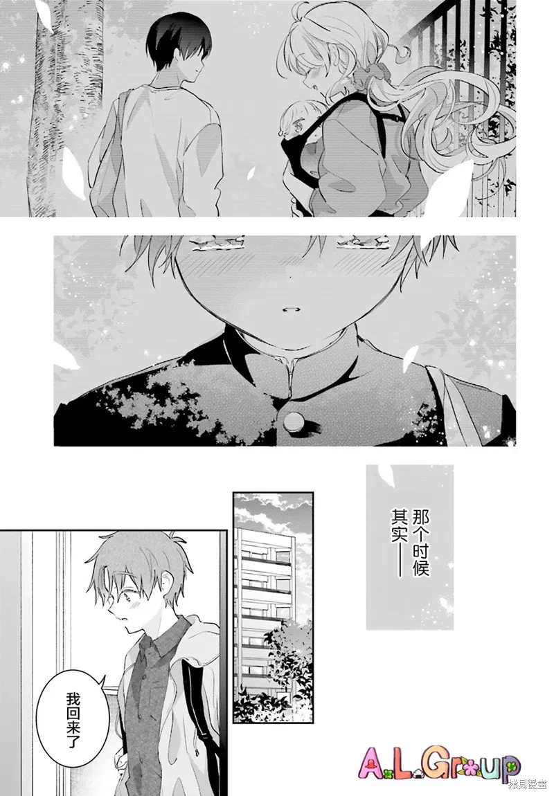 第13.1话 第11页