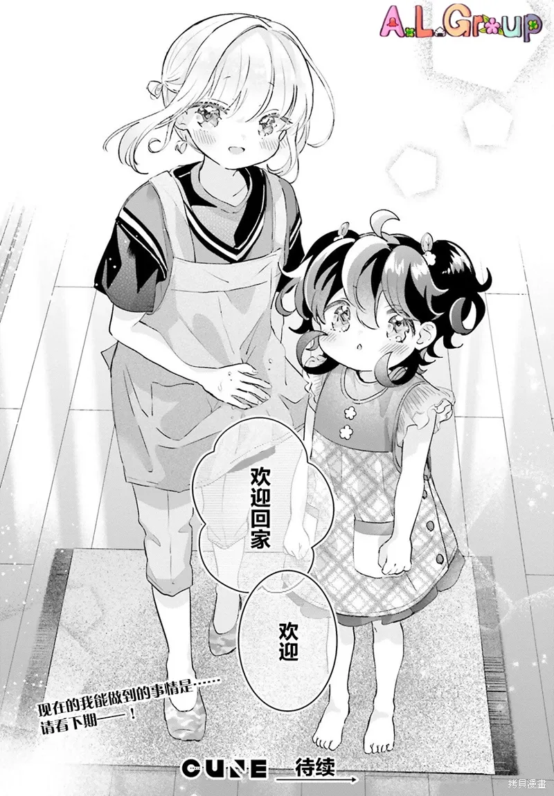 第13.1话 第12页