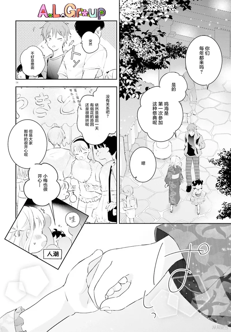 第12话 第4页