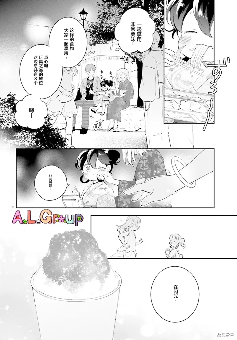第12话 第6页