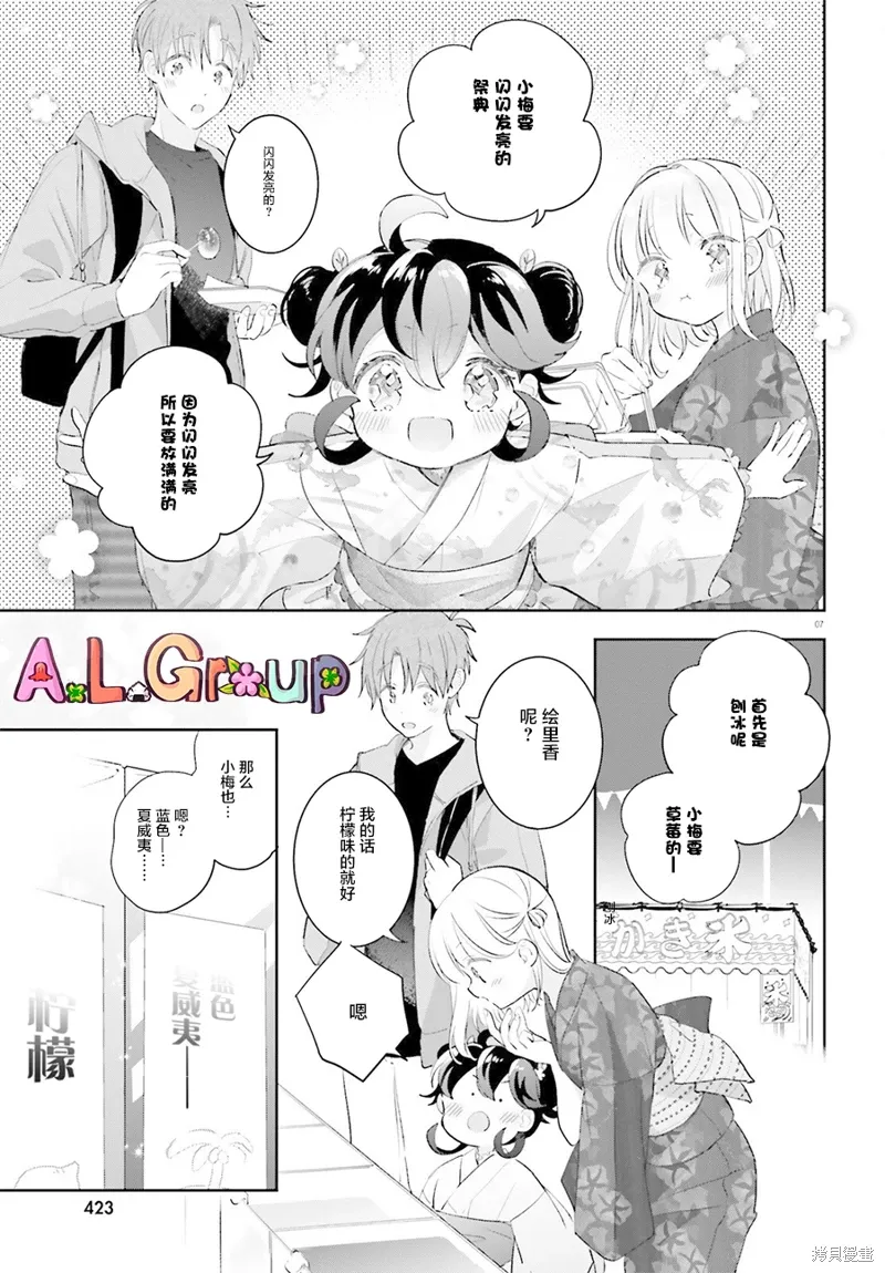 第12话 第7页