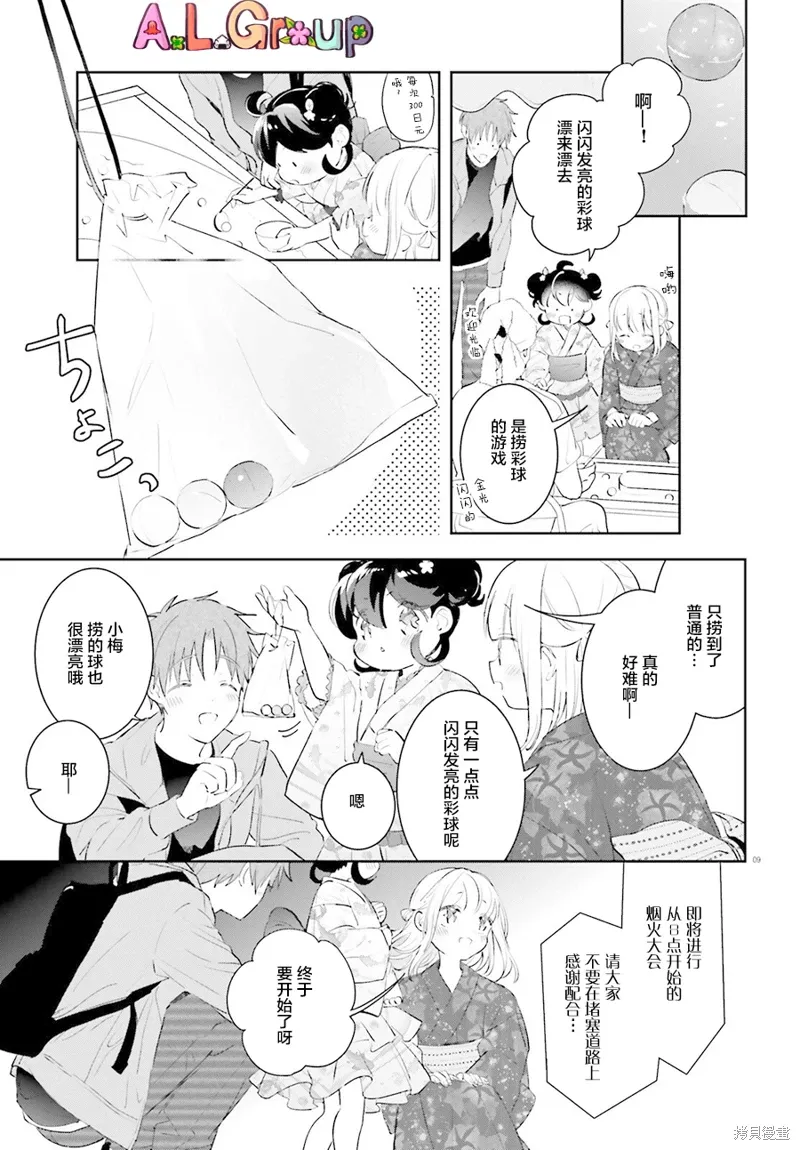 第12话 第9页