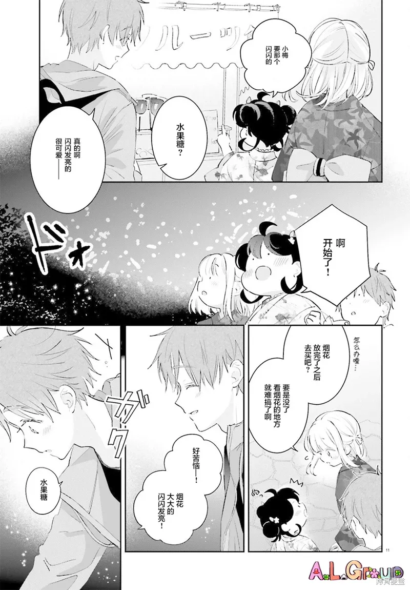 第12话 第11页