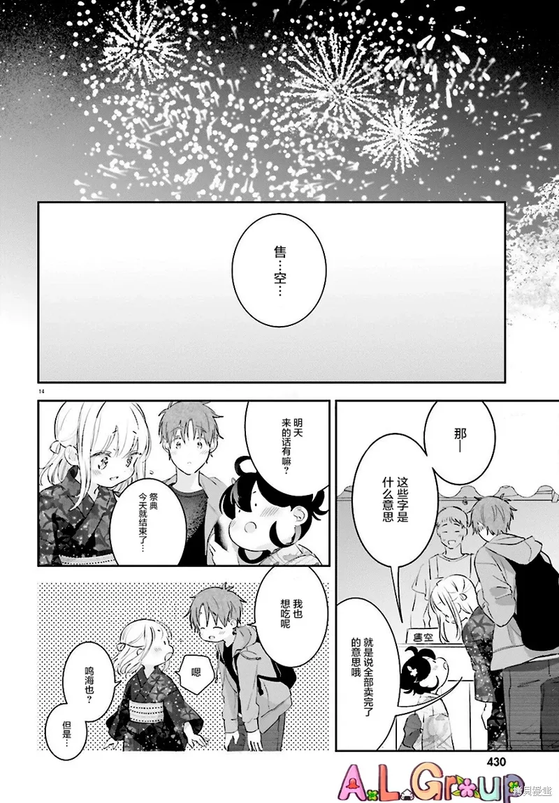 第12话 第13页