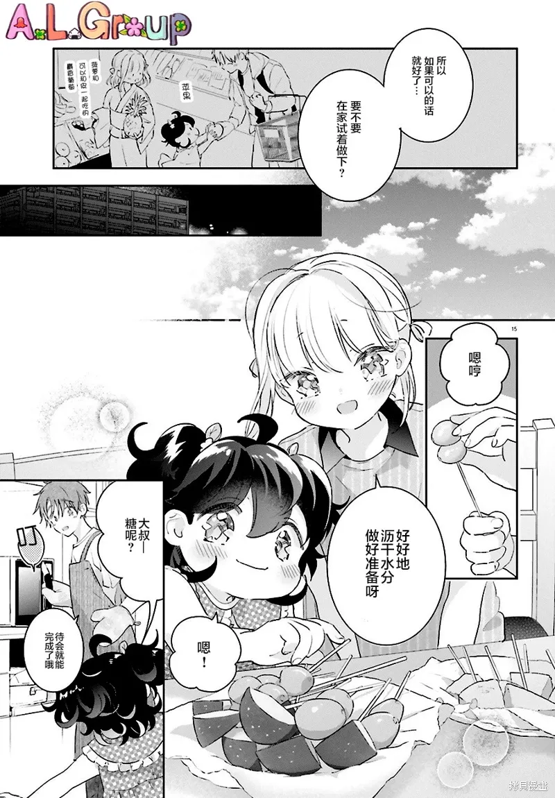 第12话 第14页