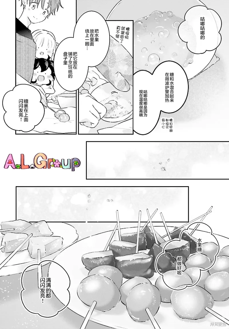第12话 第15页