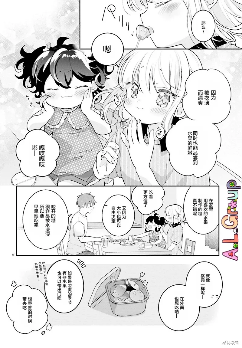 第12话 第17页