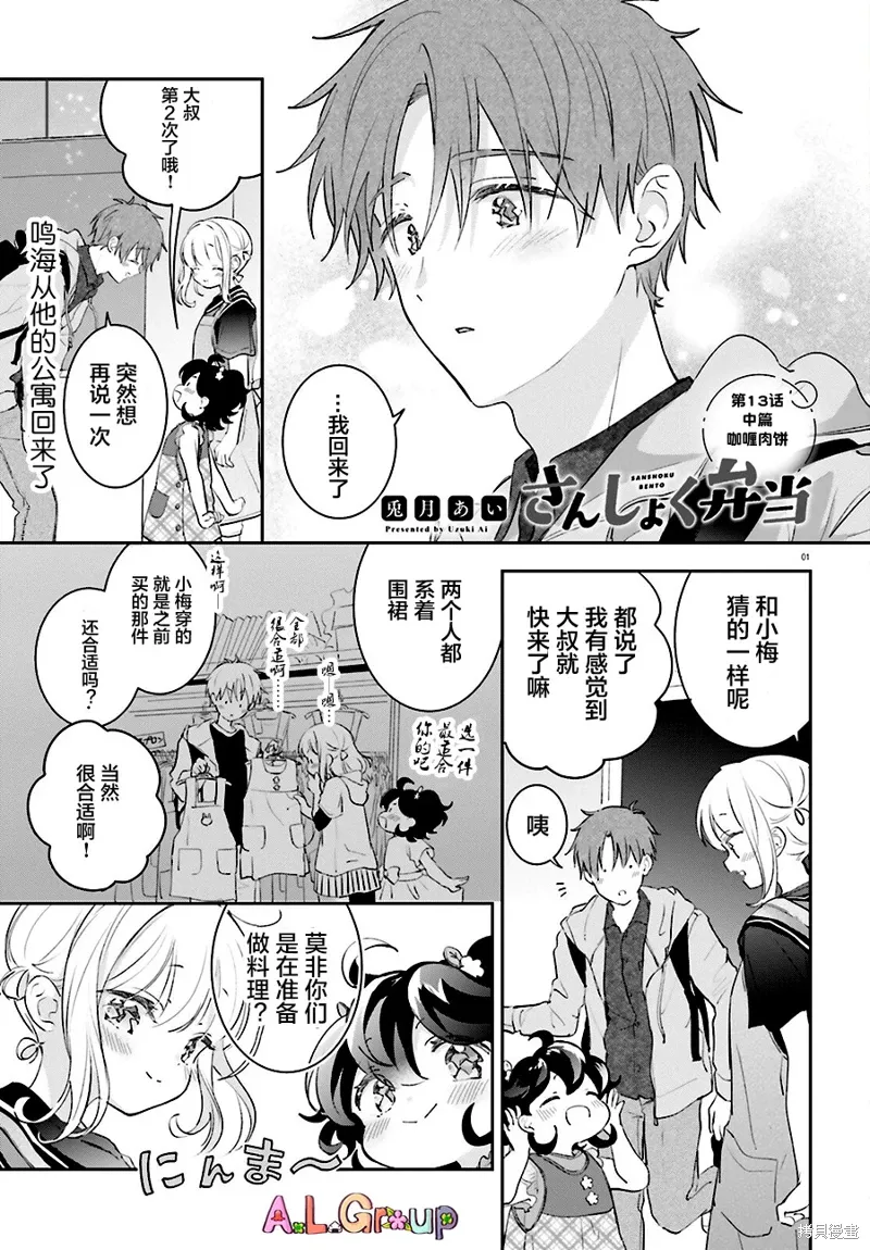 第13.2话 第1页