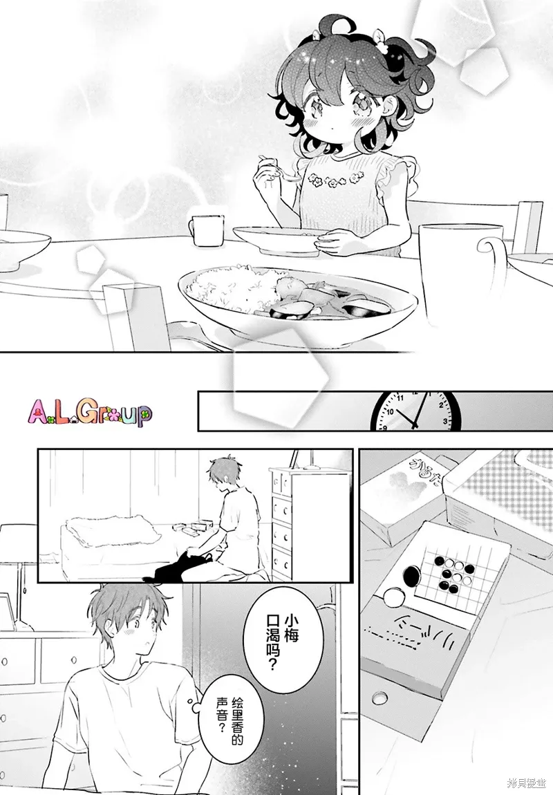 第13.2话 第4页