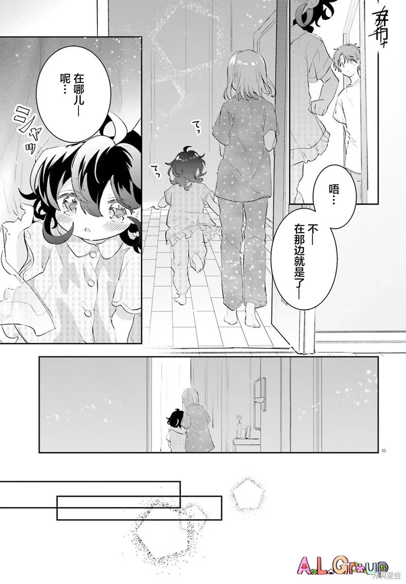 第13.2话 第5页