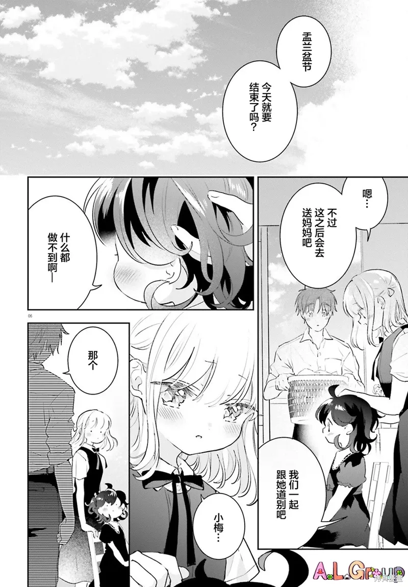 第13.2话 第6页