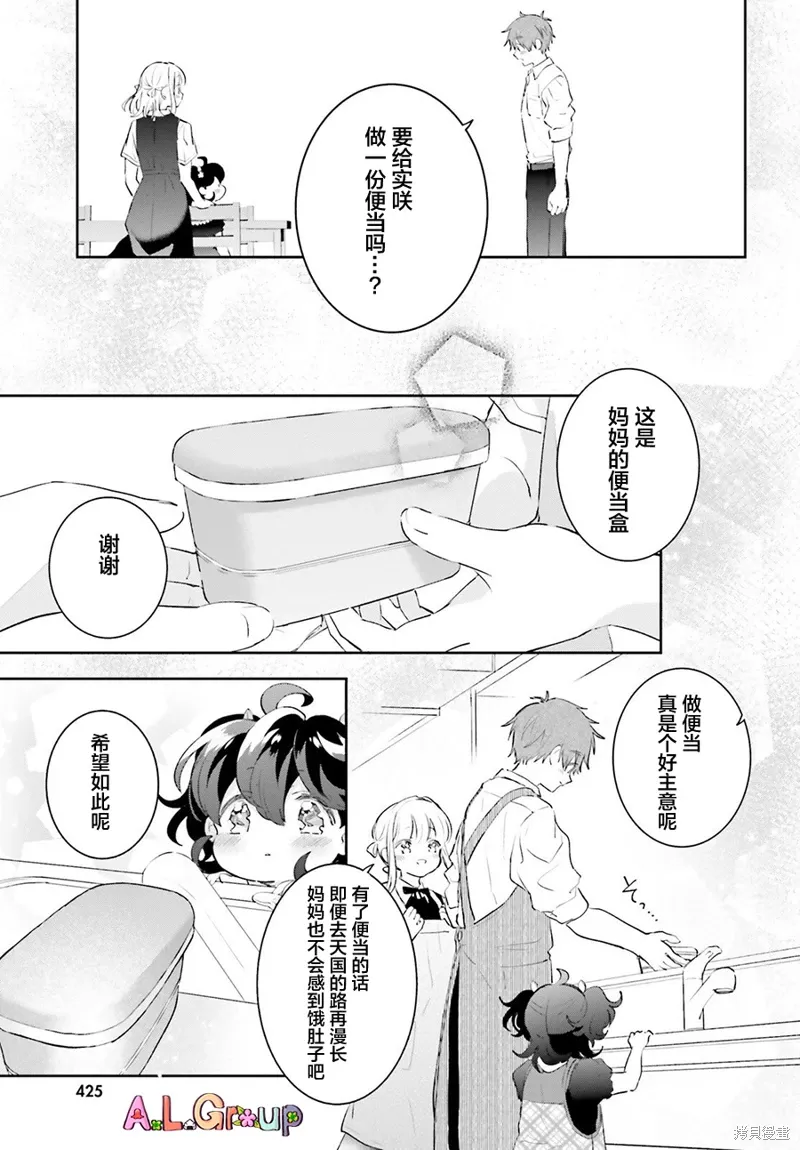 第13.2话 第7页