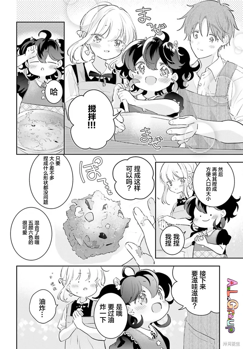 第13.2话 第10页