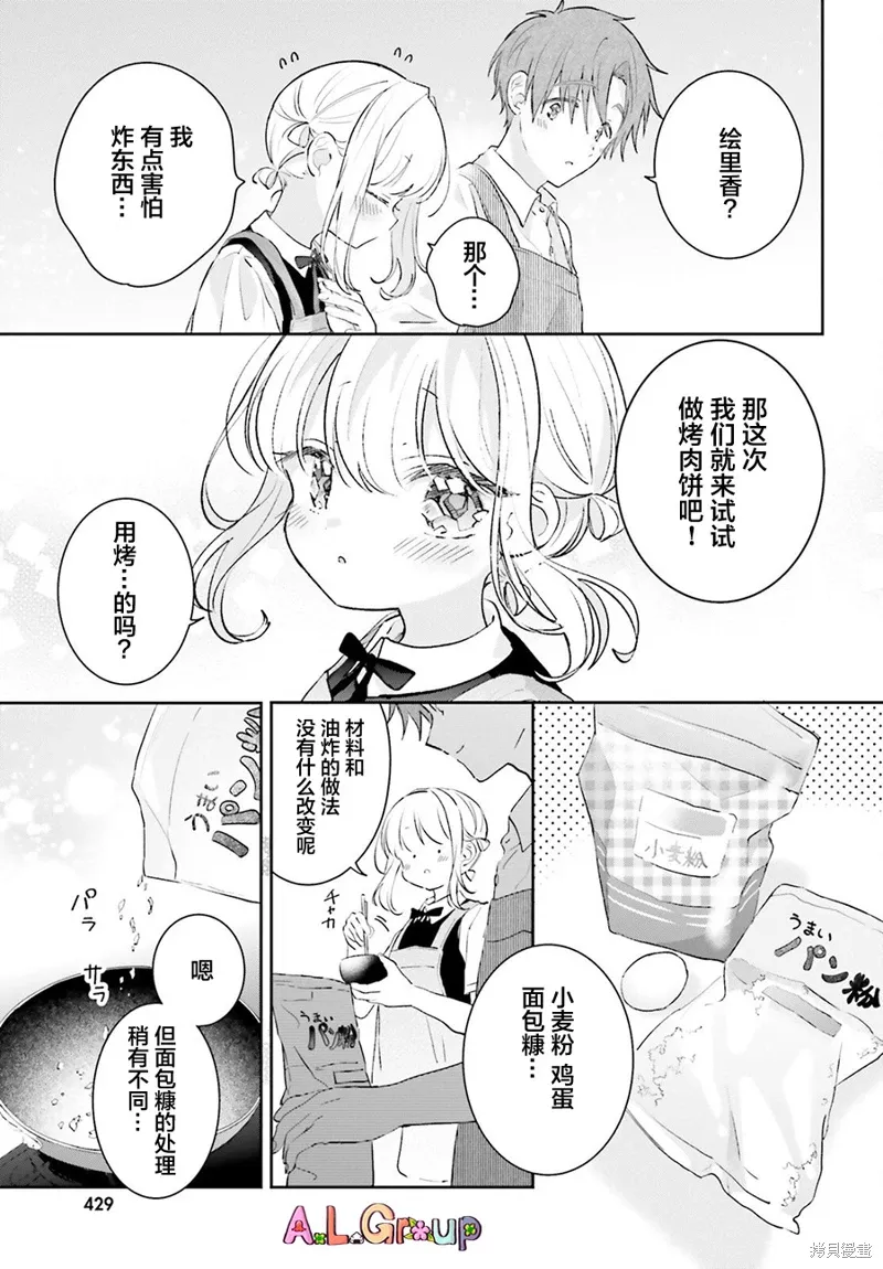 第13.2话 第11页