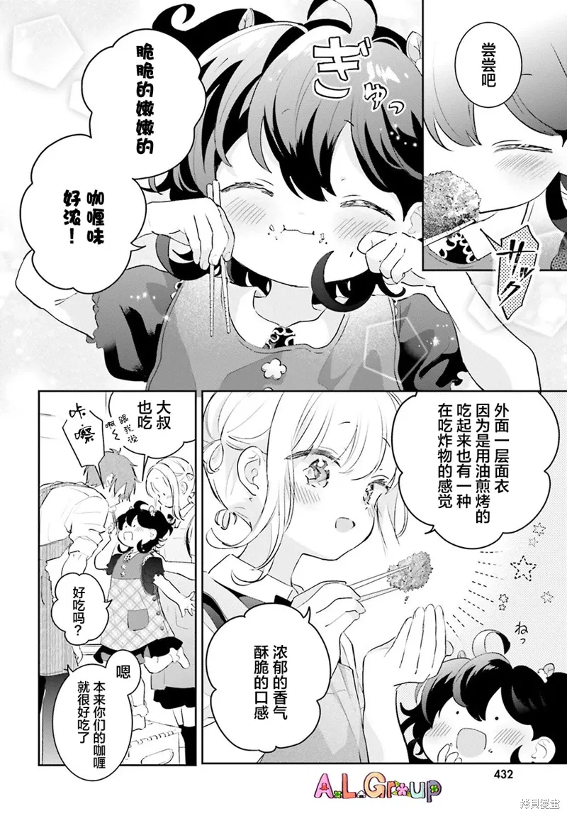 第13.2话 第14页