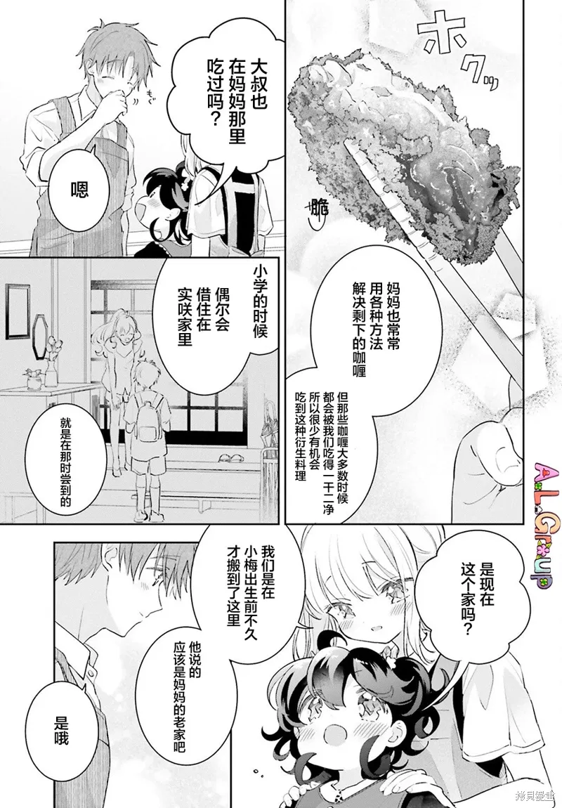 第13.2话 第15页