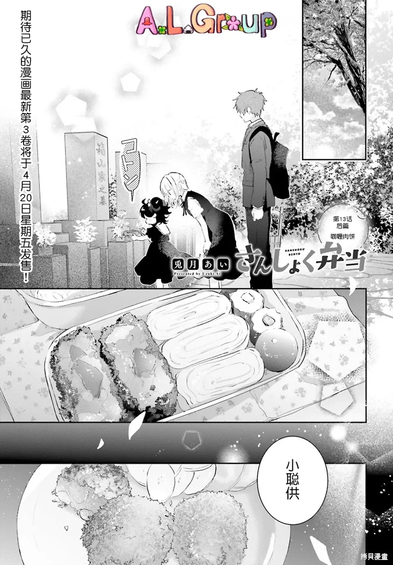 第13.3话 第1页